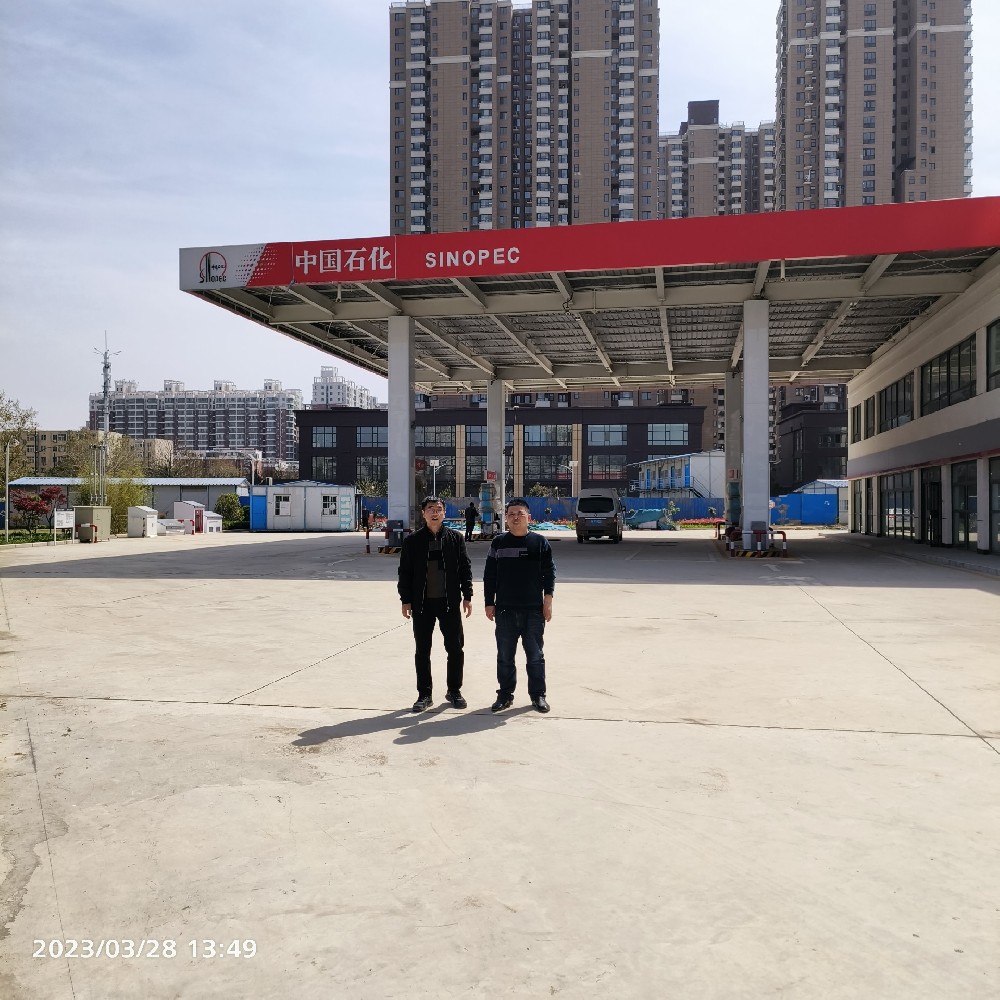 河南博鼎實業有限公司 鄭州市未來路加油站建設項目