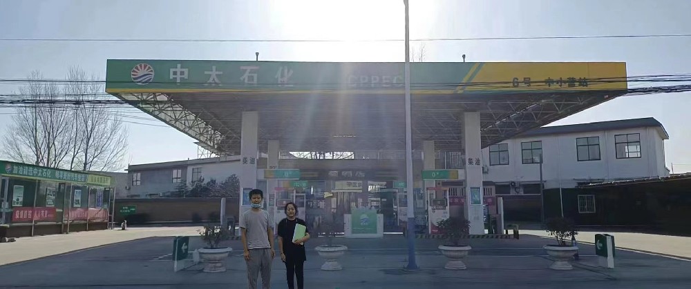 河南中太石化有限責任公司輝縣市中小營加油站