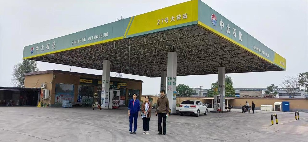 河南中太石化有限責任公司鳳泉區大塊加油站