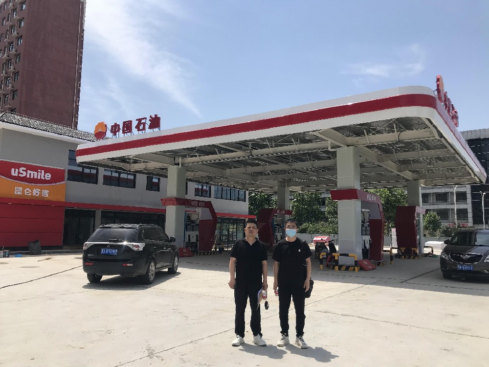 中國石油天然氣股份有限公司河南洛陽瀍澗大道加油站建設項目