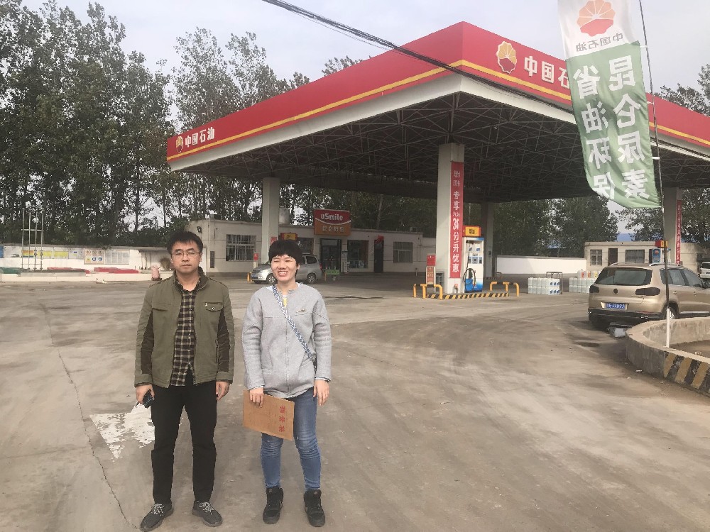 中國石油天然氣股份有限公司河南安陽縣第一加油站